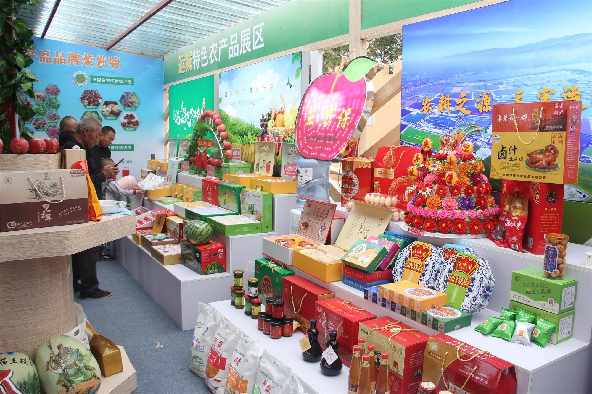 豐收節(jié)展銷活動走進運城特色農產(chǎn)品展區(qū) 農副產(chǎn)品的盛宴
